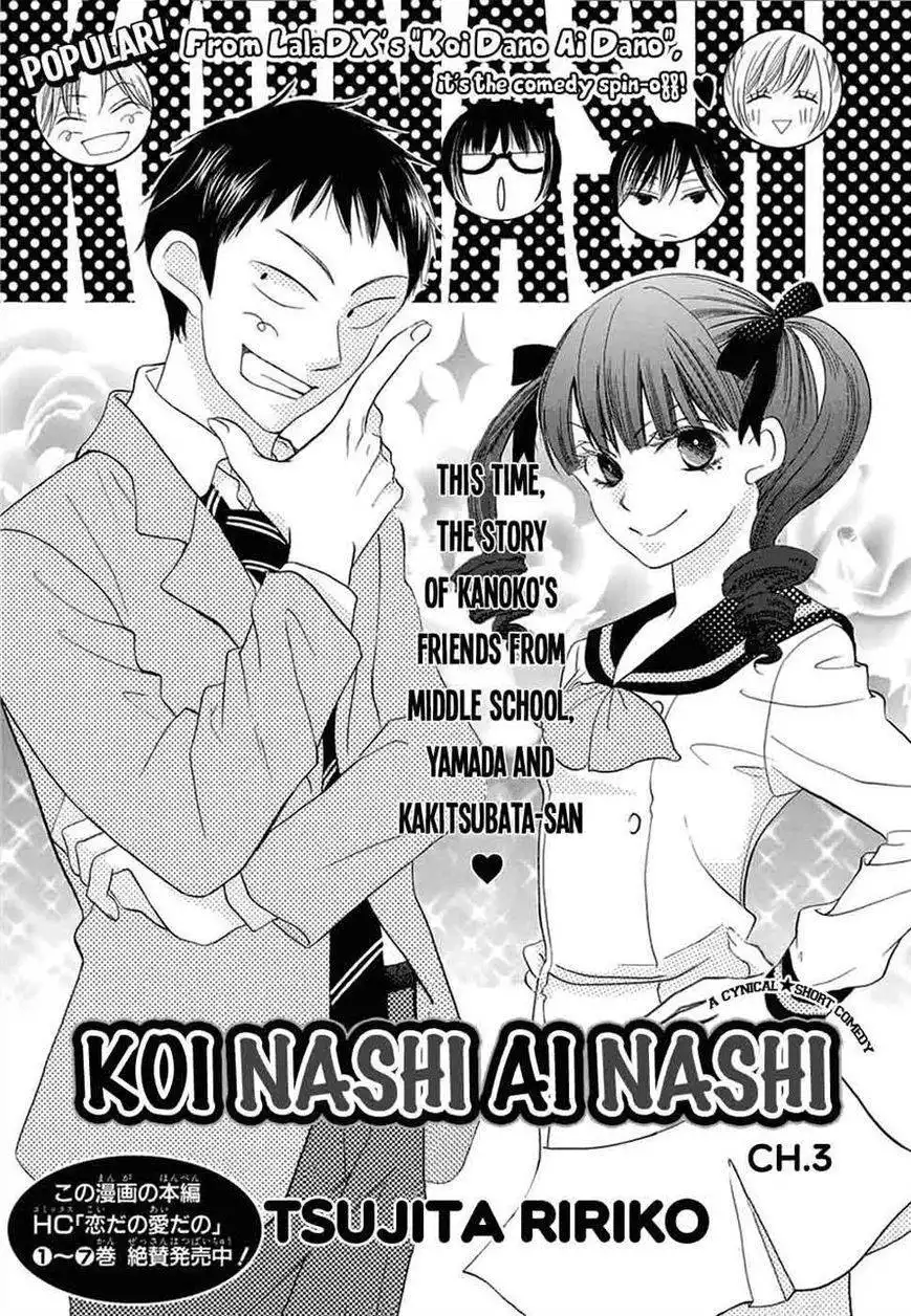 Koi Nashi Ai Nashi Chapter 3 1